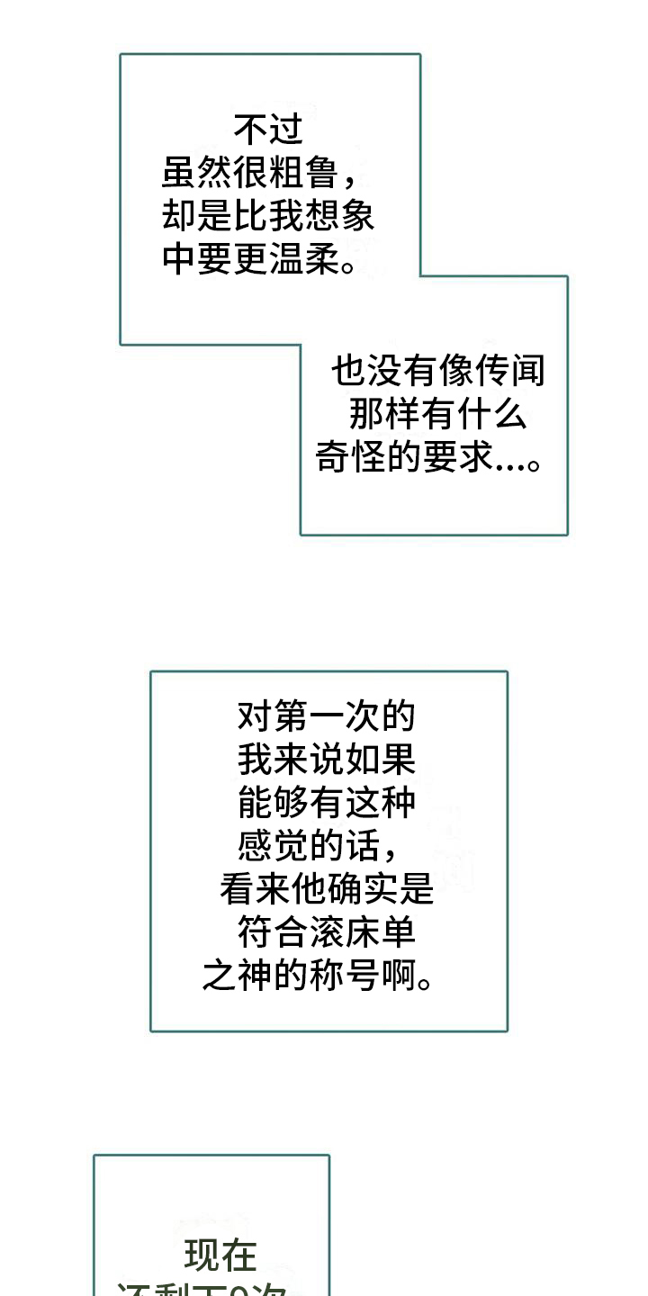 第13章：收心16