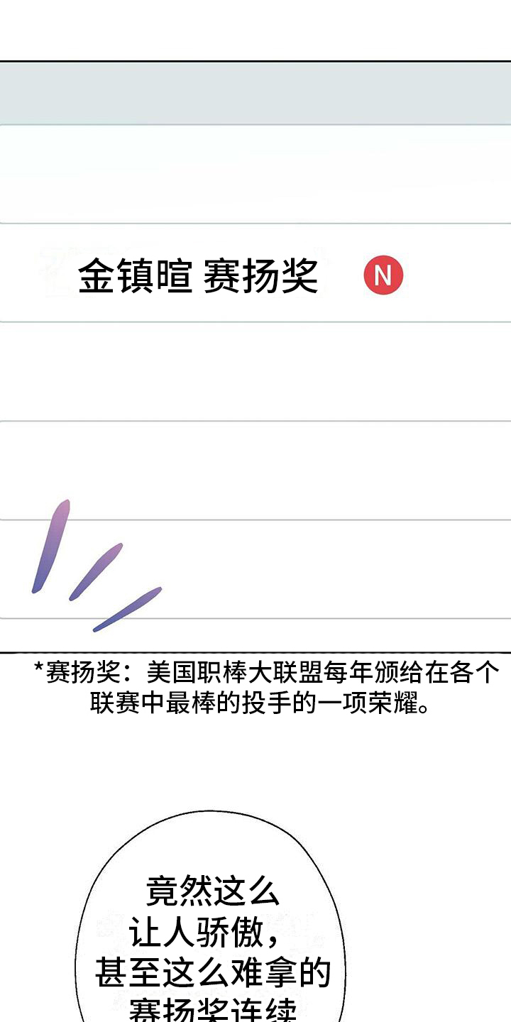 第2章：粉丝12