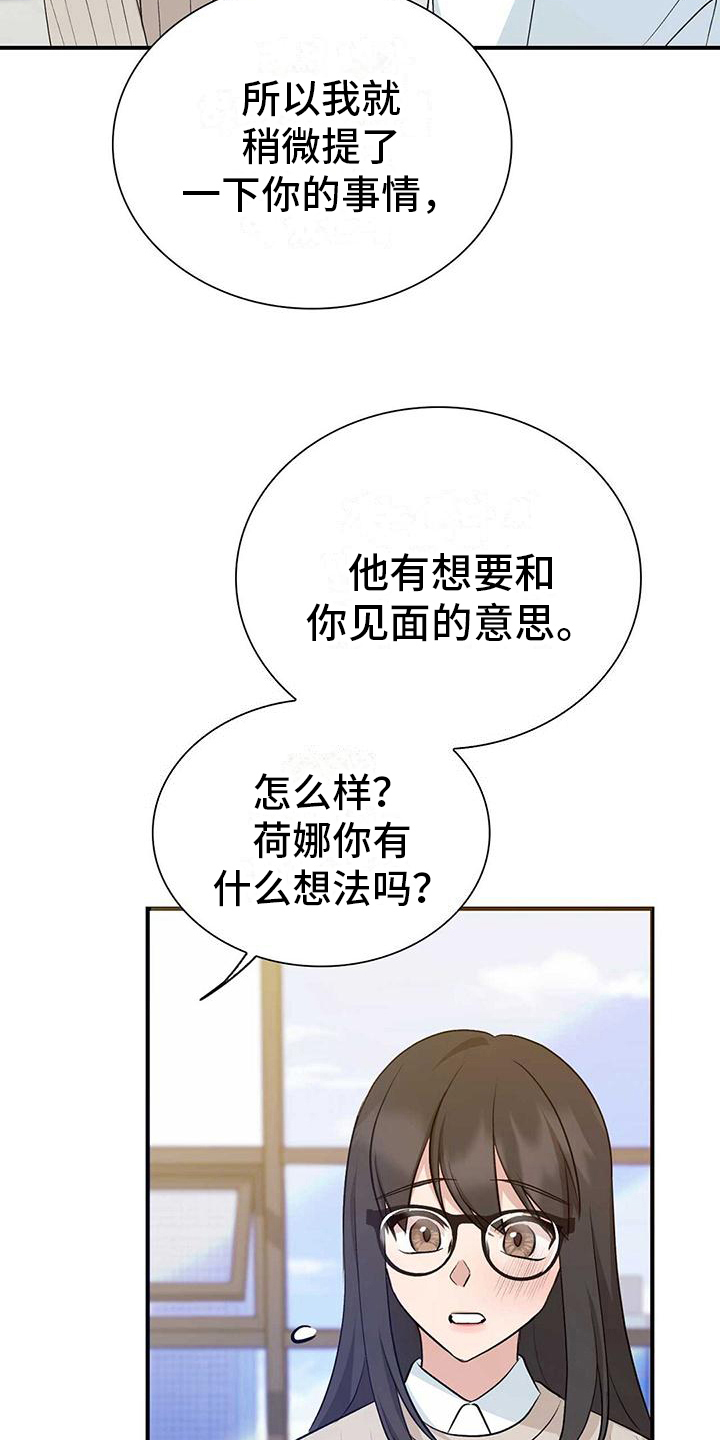 第25章：不合适20