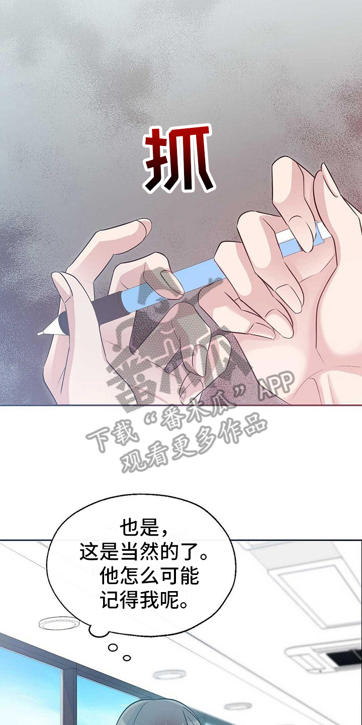 第5章：陌生13