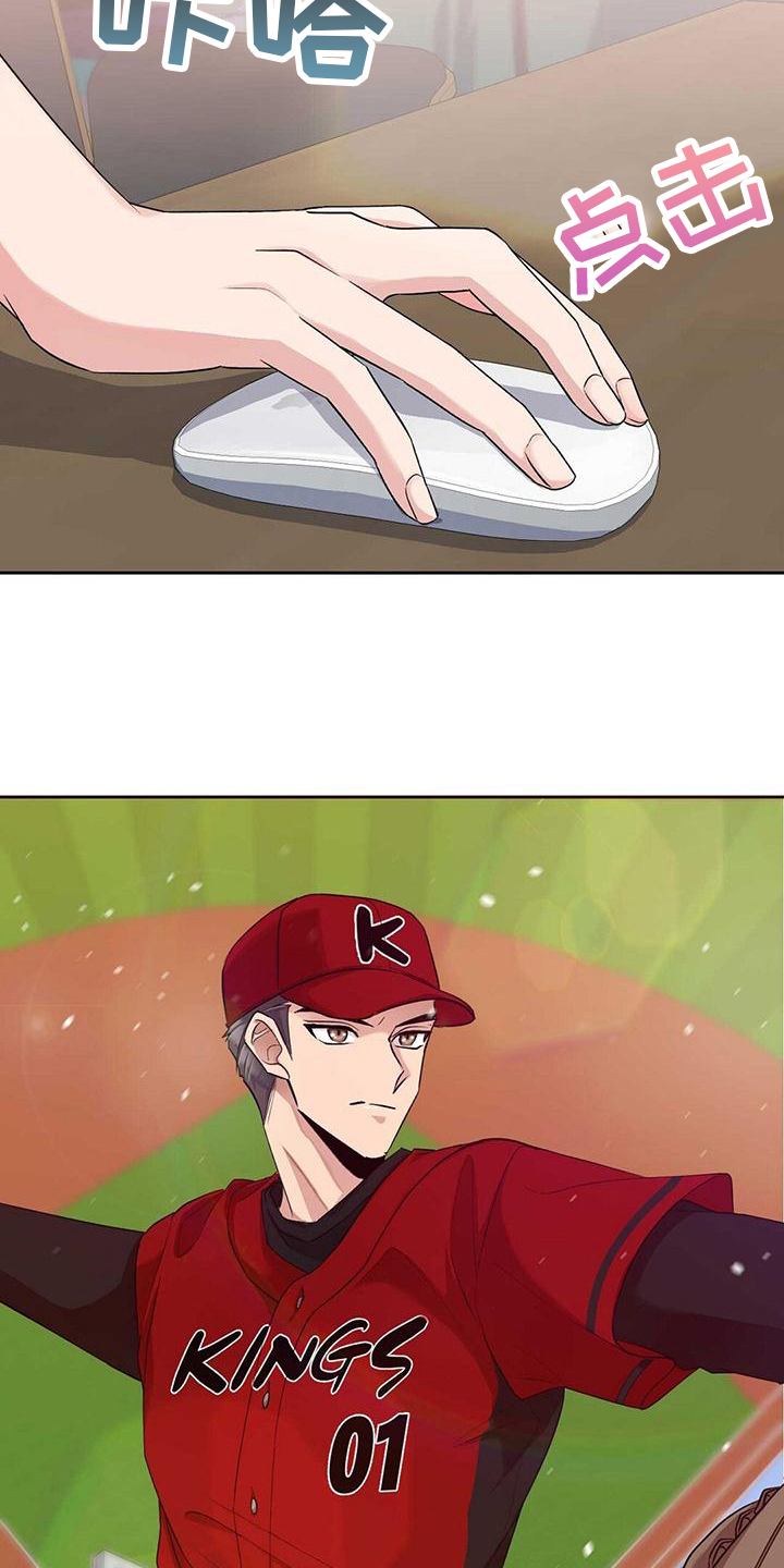 第2章：粉丝2