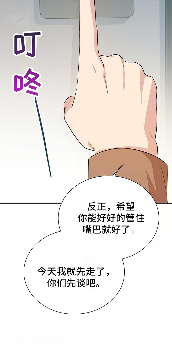 第27章：误会14