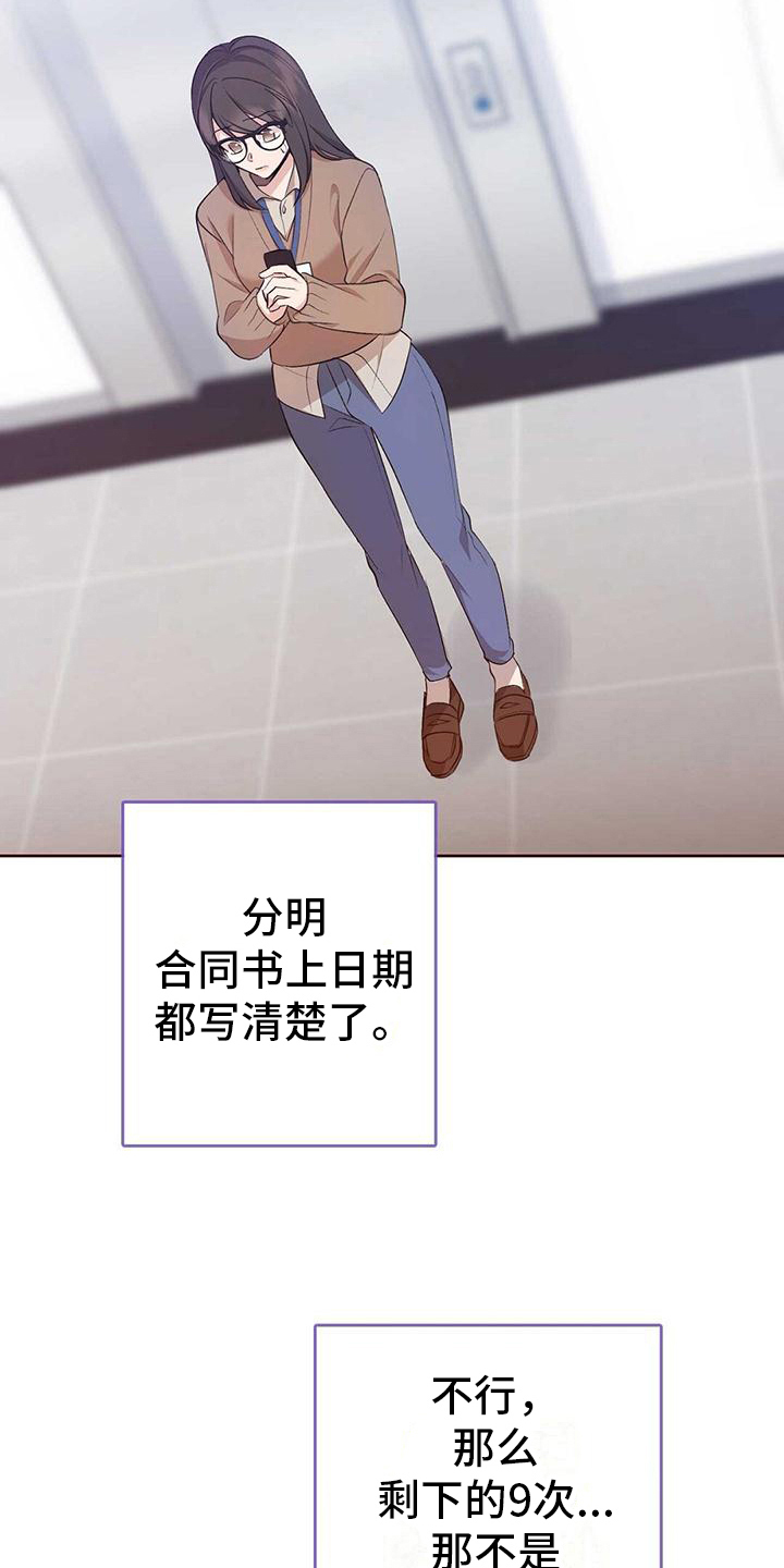 第17章：质问16