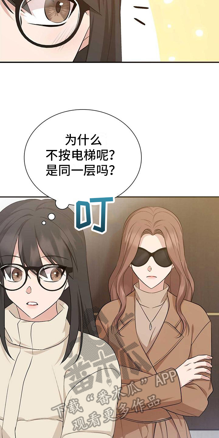 第26章：偶遇6