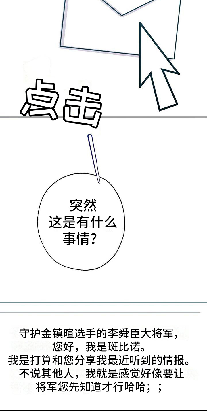 第2章：粉丝24