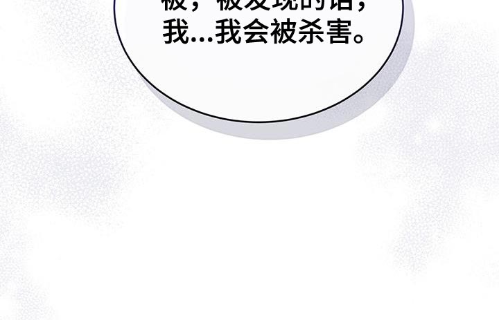 第70章：我会被杀害37