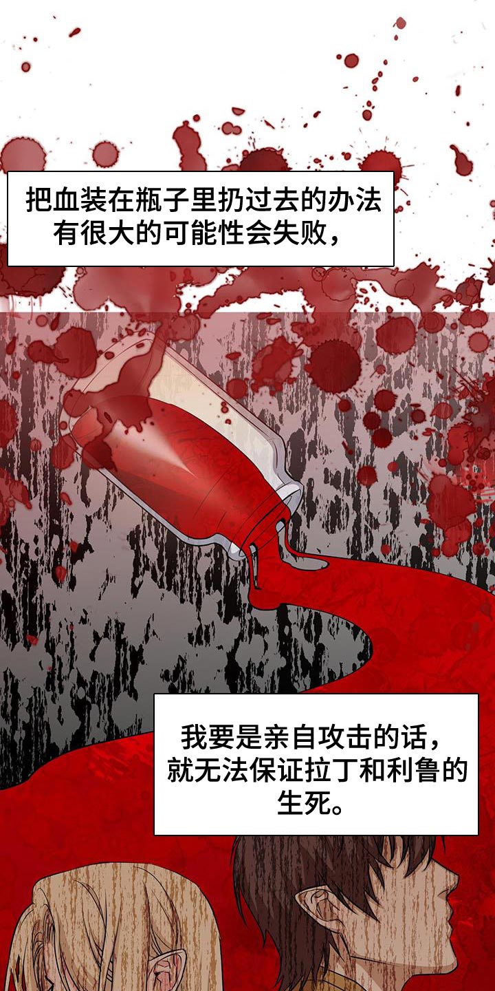 第95章：作战会议30