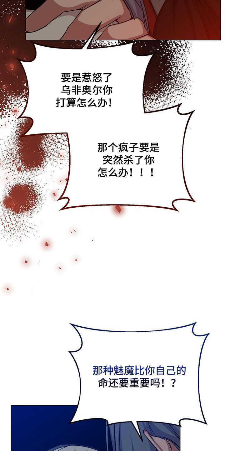 第76章：担心11
