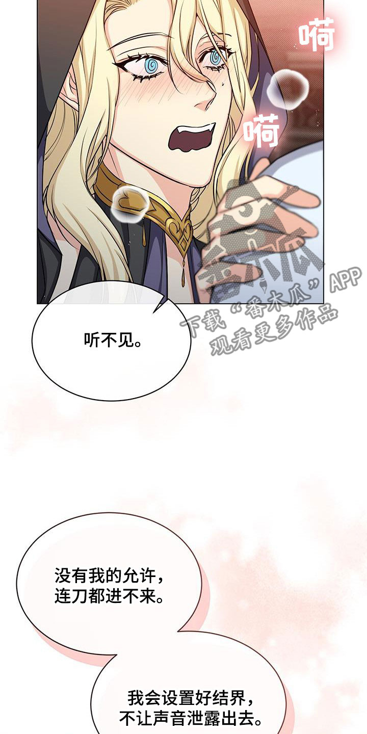 第53章：清理臭味29