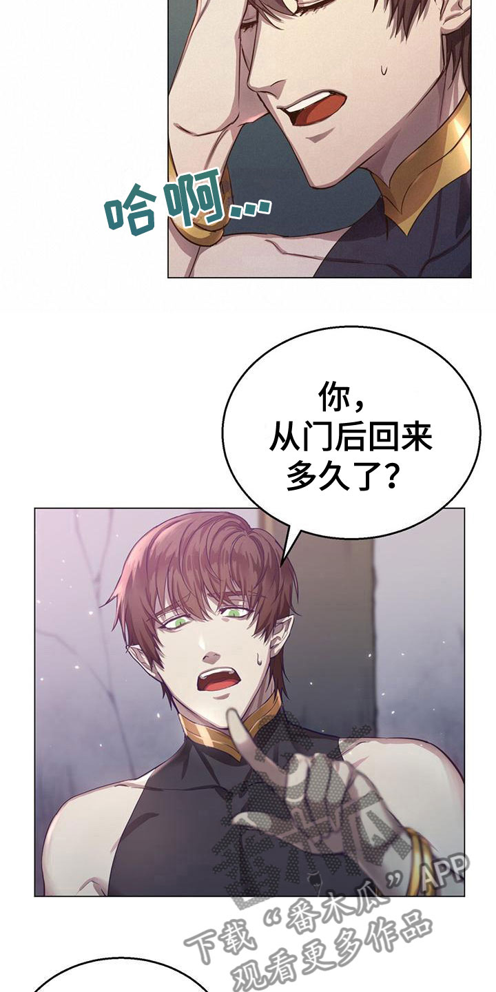 第5章：赶去2