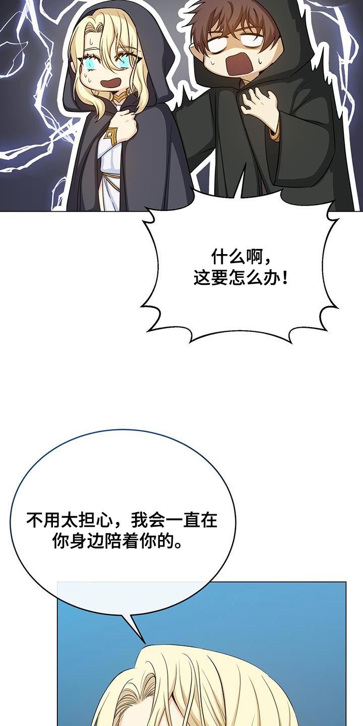 第90章：那我也相信4
