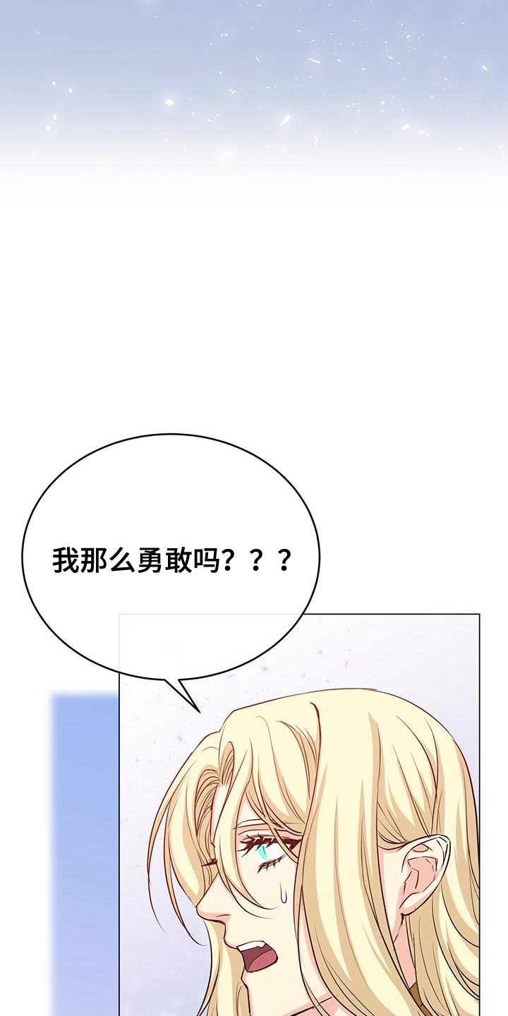 第95章：作战会议17