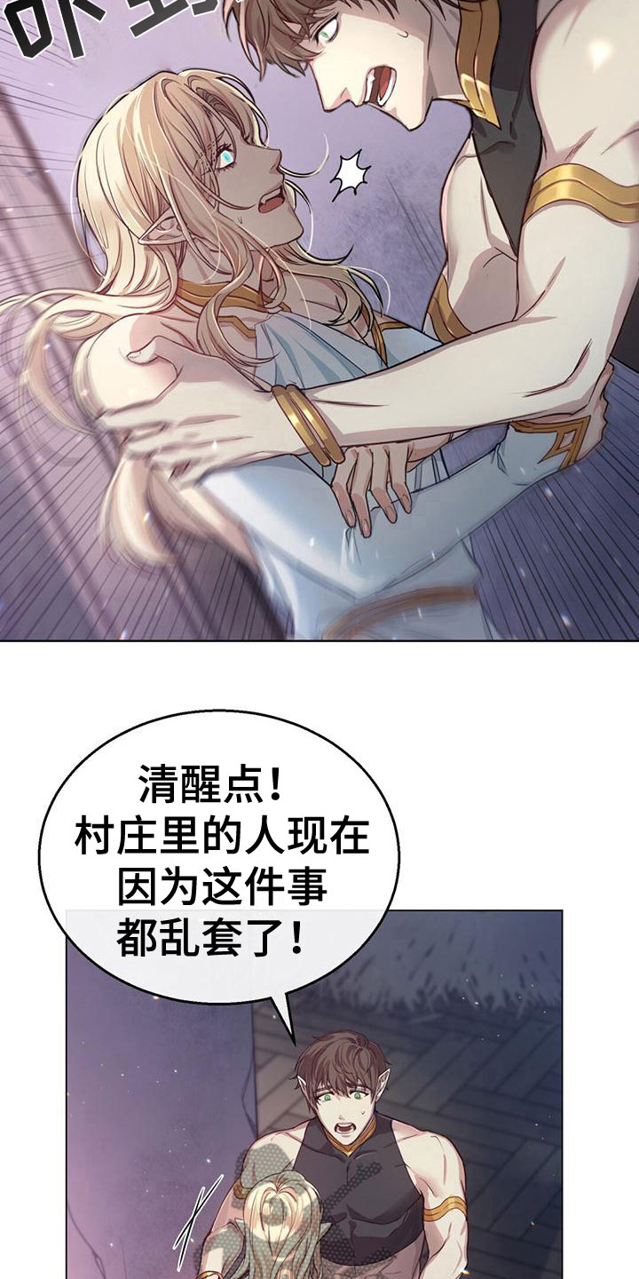 第5章：赶去13