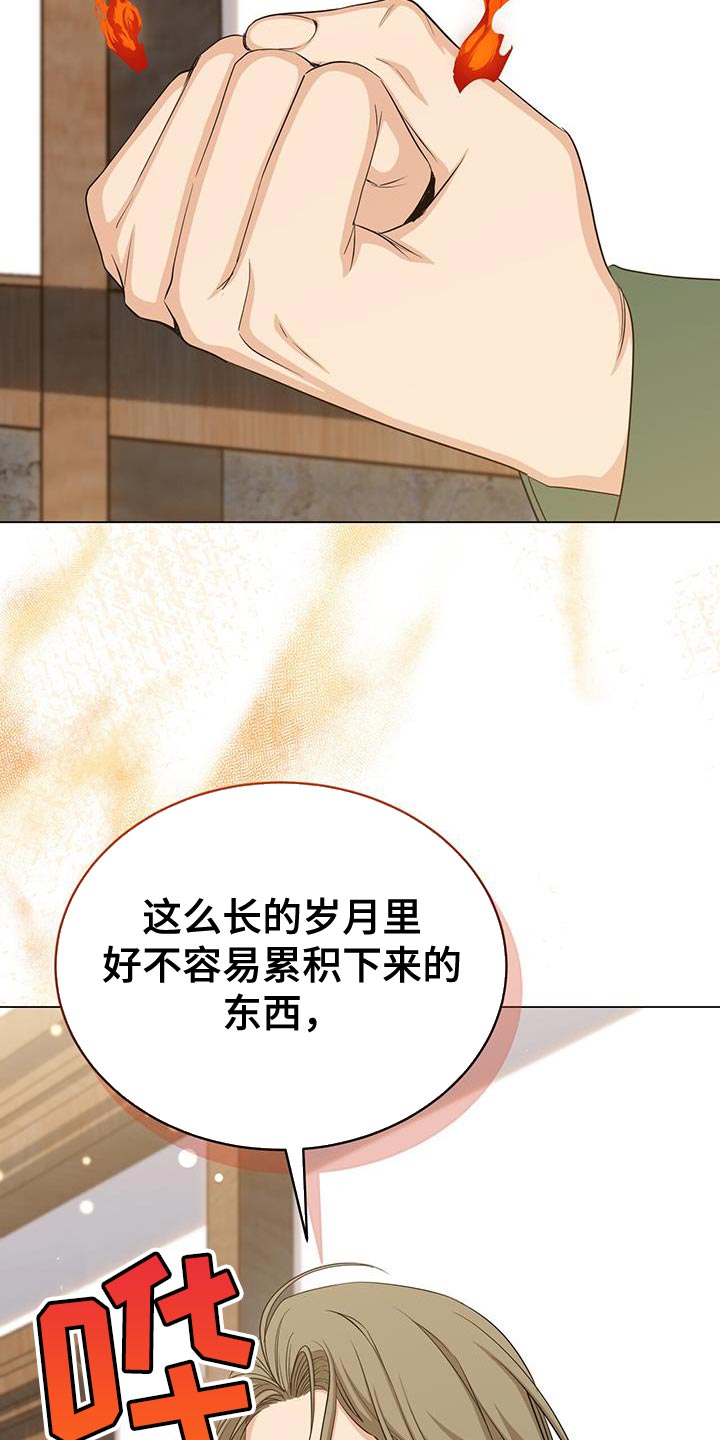 第88章：憔悴29