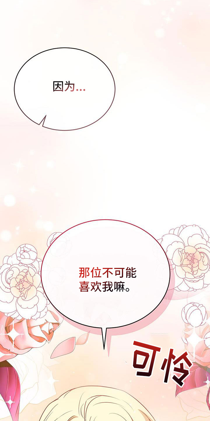 第86章：最后的实验16