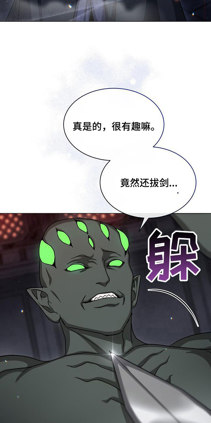 第53章：清理臭味7