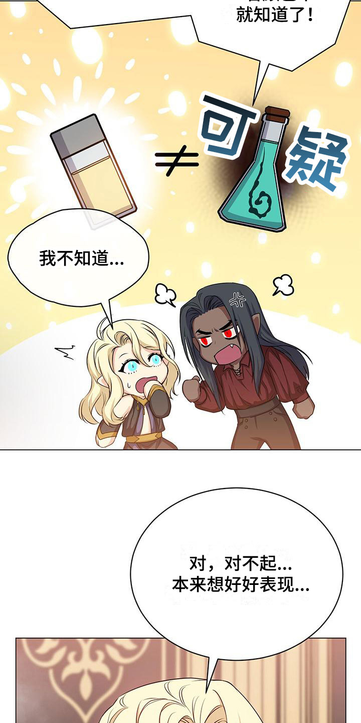 第32章：担忧16