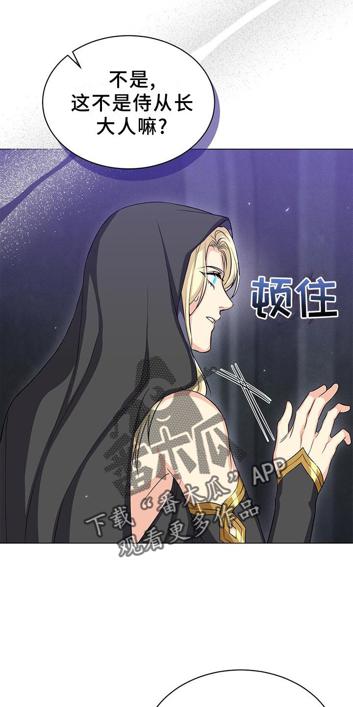 第42章：撞见26