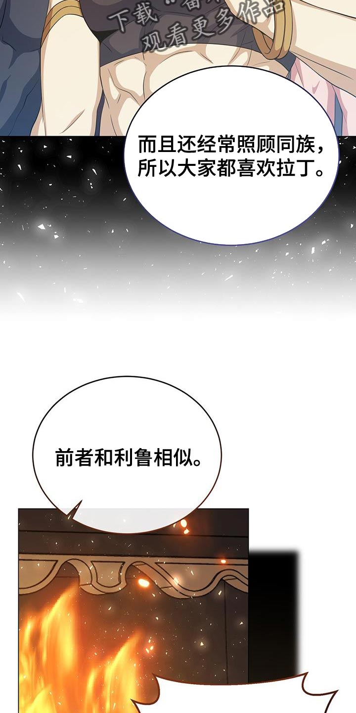 第93章：小时候的故事1