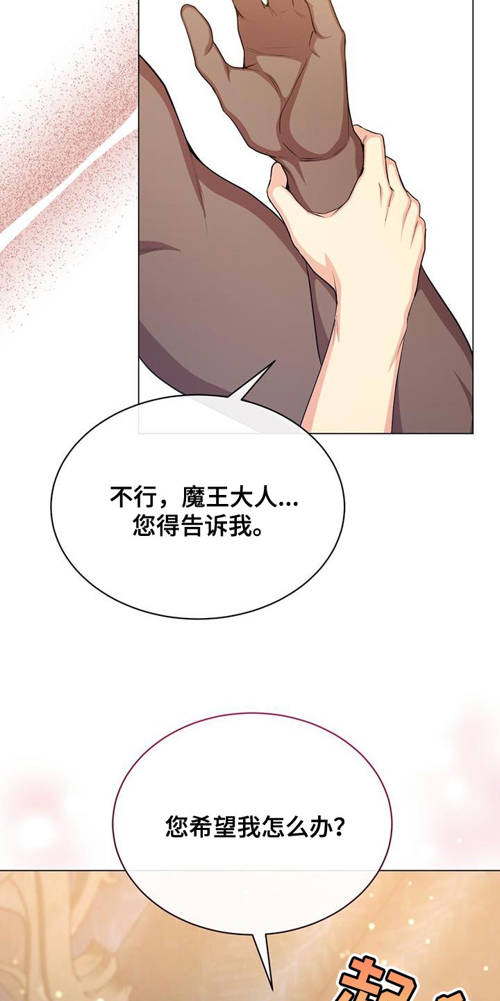 第68章：不要为所欲为2