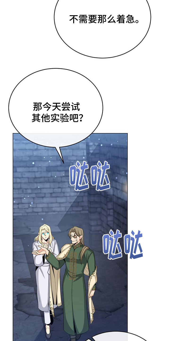 第86章：最后的实验32