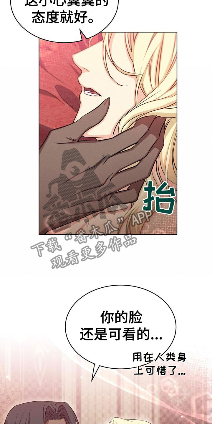 第35章：说谎8