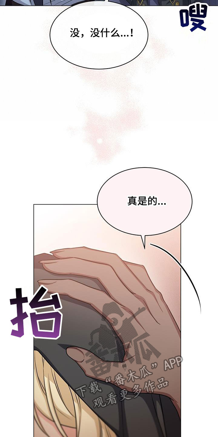 第53章：清理臭味17