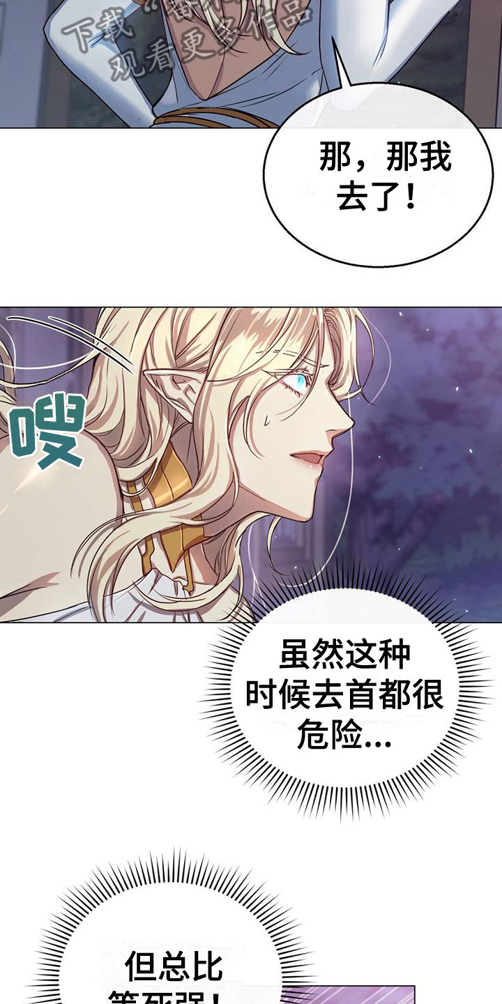 第5章：赶去16