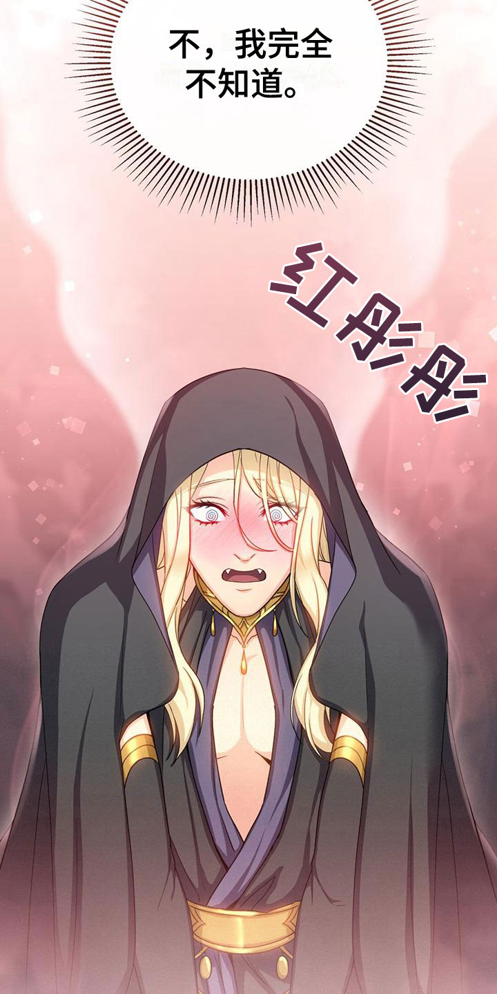 第30章：有点紧张14