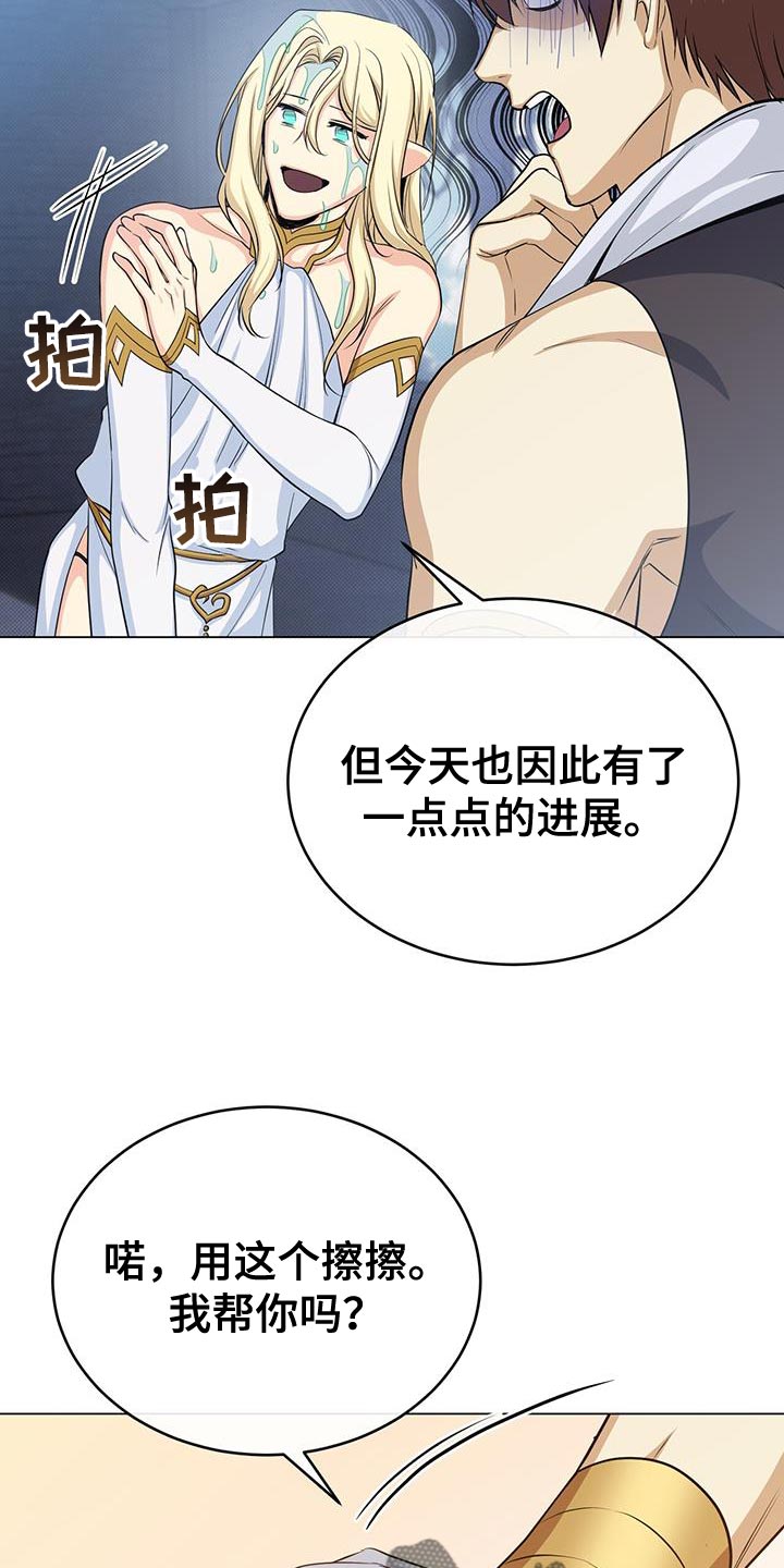 第94章：真的很特别6