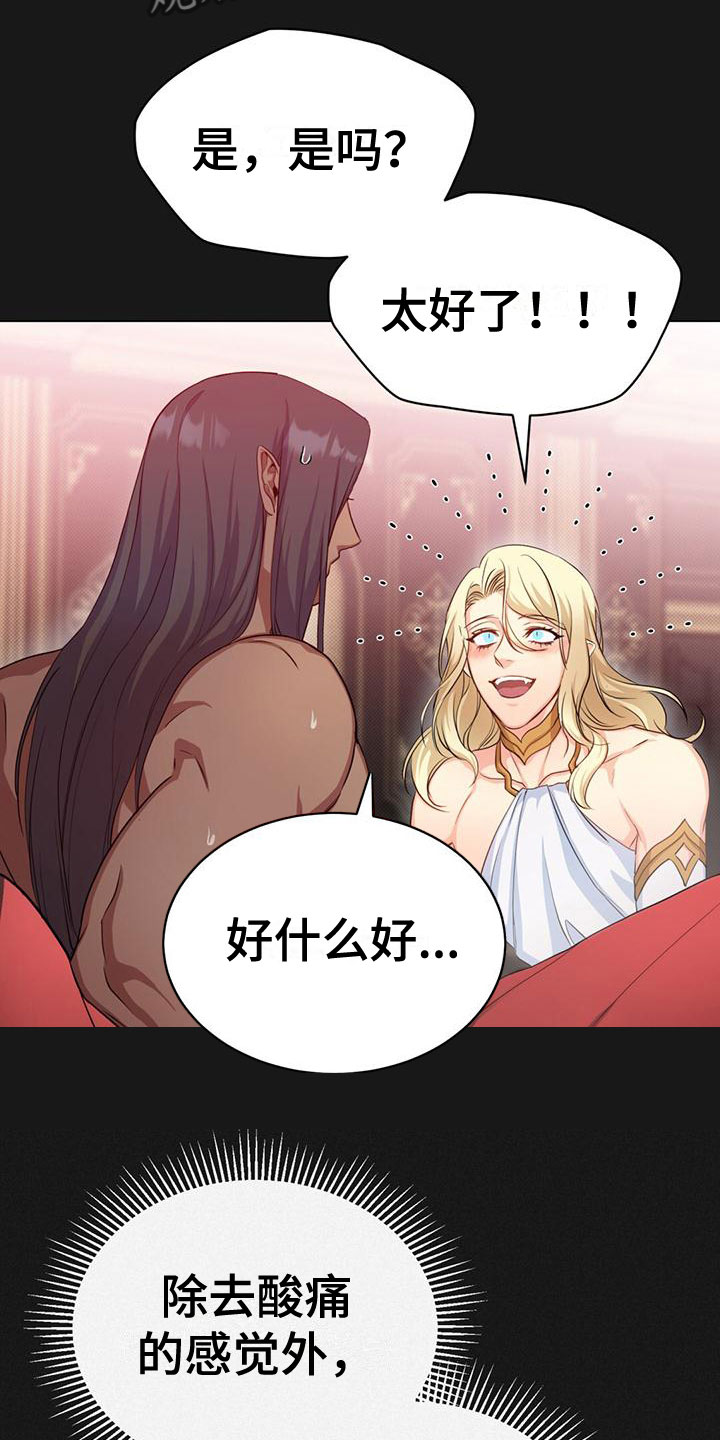 第24章：侍从长9