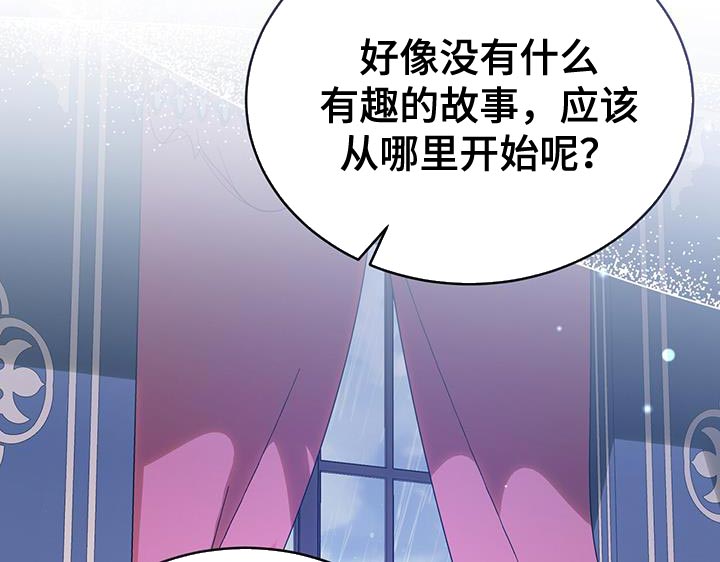 第93章：小时候的故事10