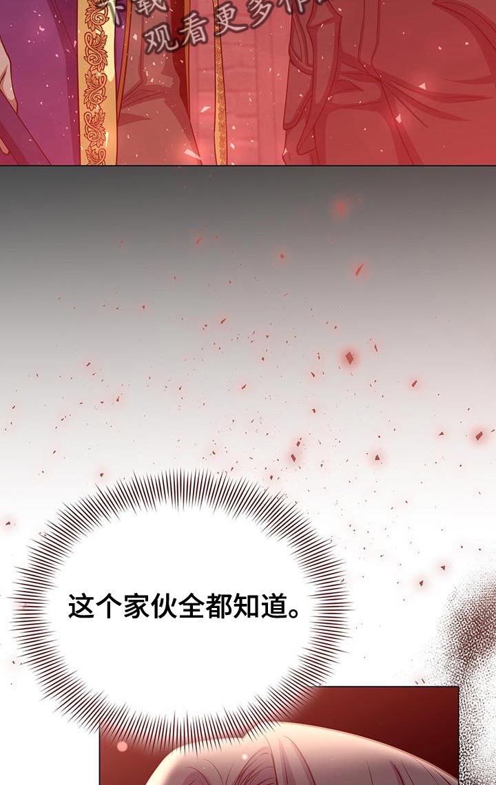 第98章：准备的陷阱9