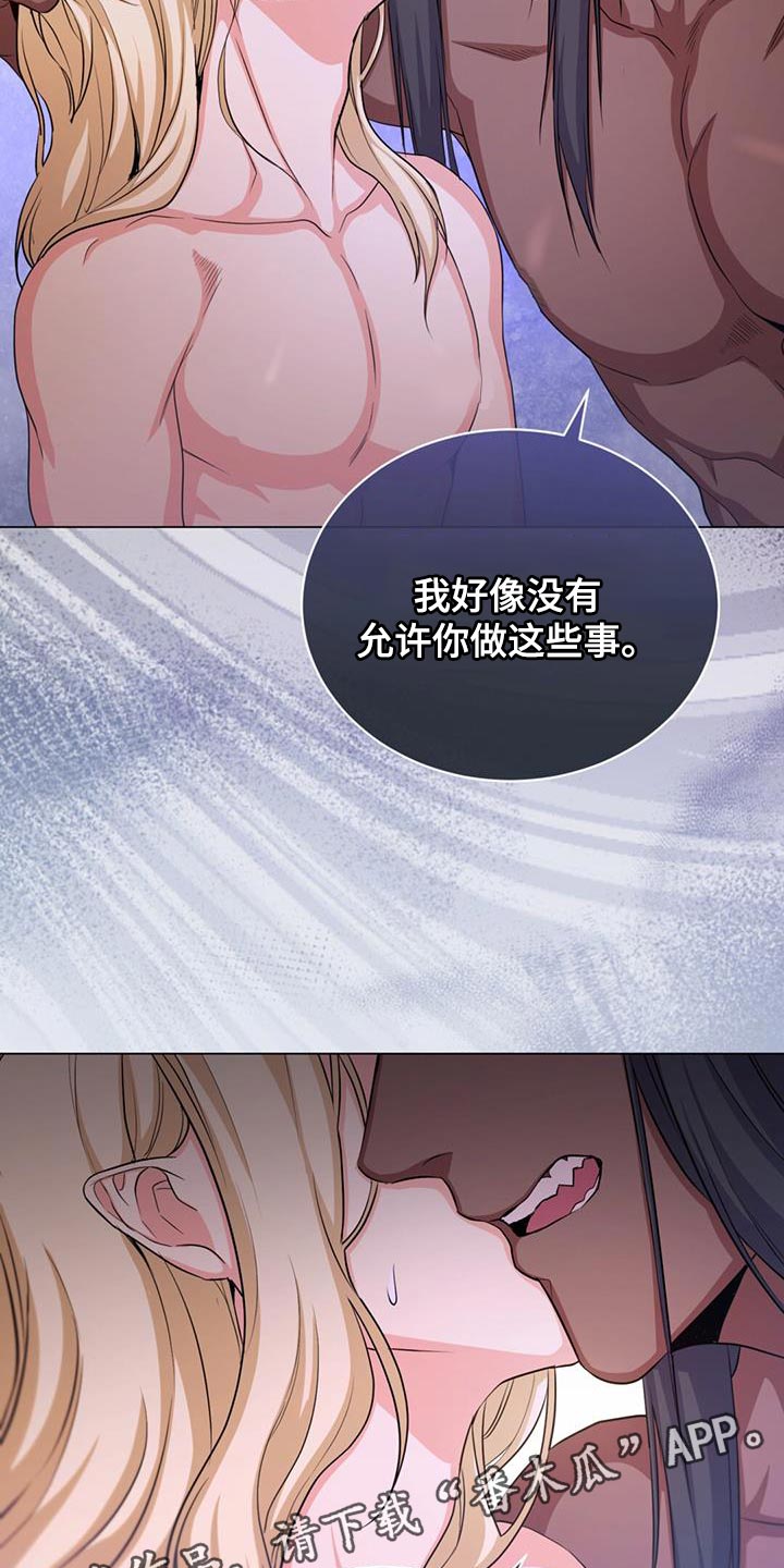 第68章：不要为所欲为21