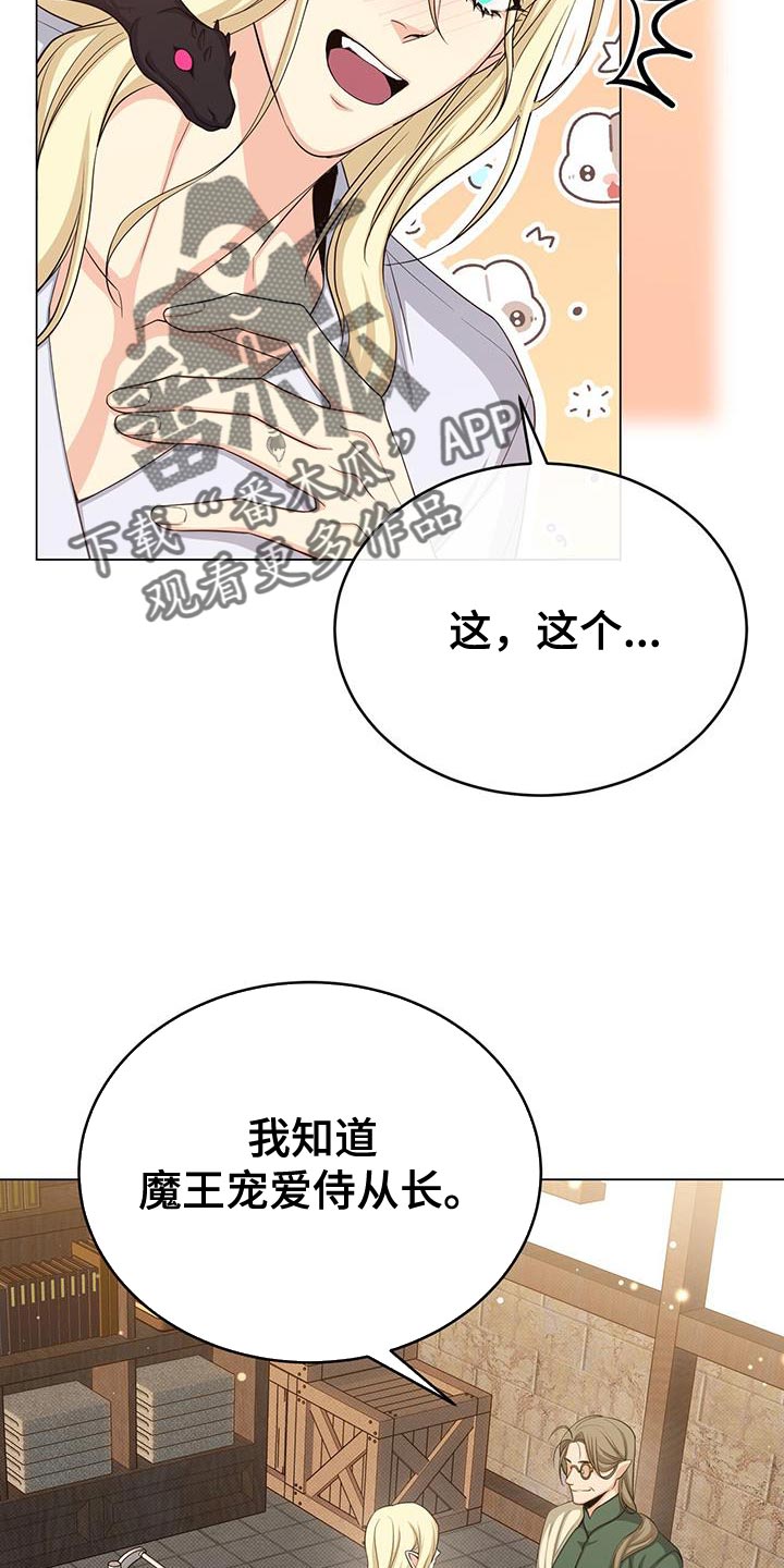 第88章：憔悴20