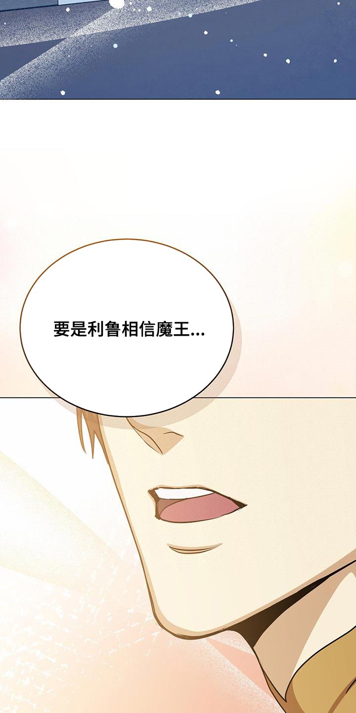 第90章：那我也相信32