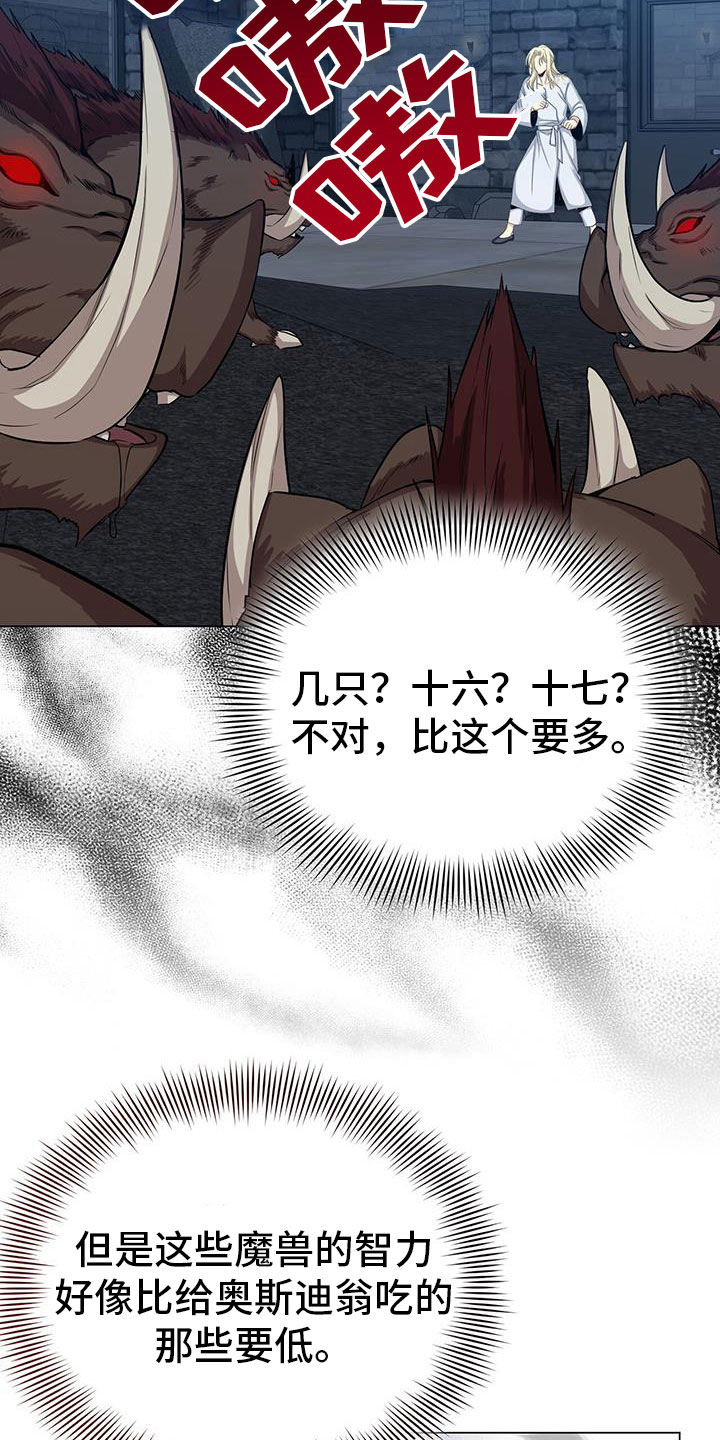 第87章：期待2