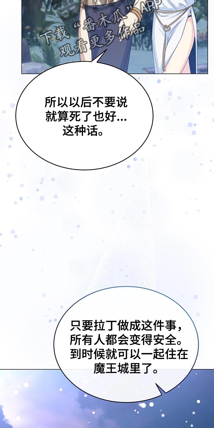 第95章：作战会议21