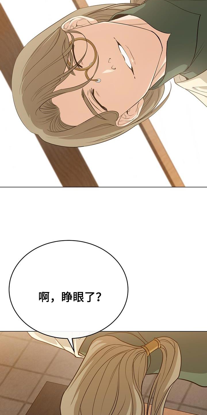 第88章：憔悴4