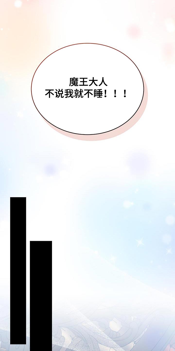 第93章：小时候的故事28