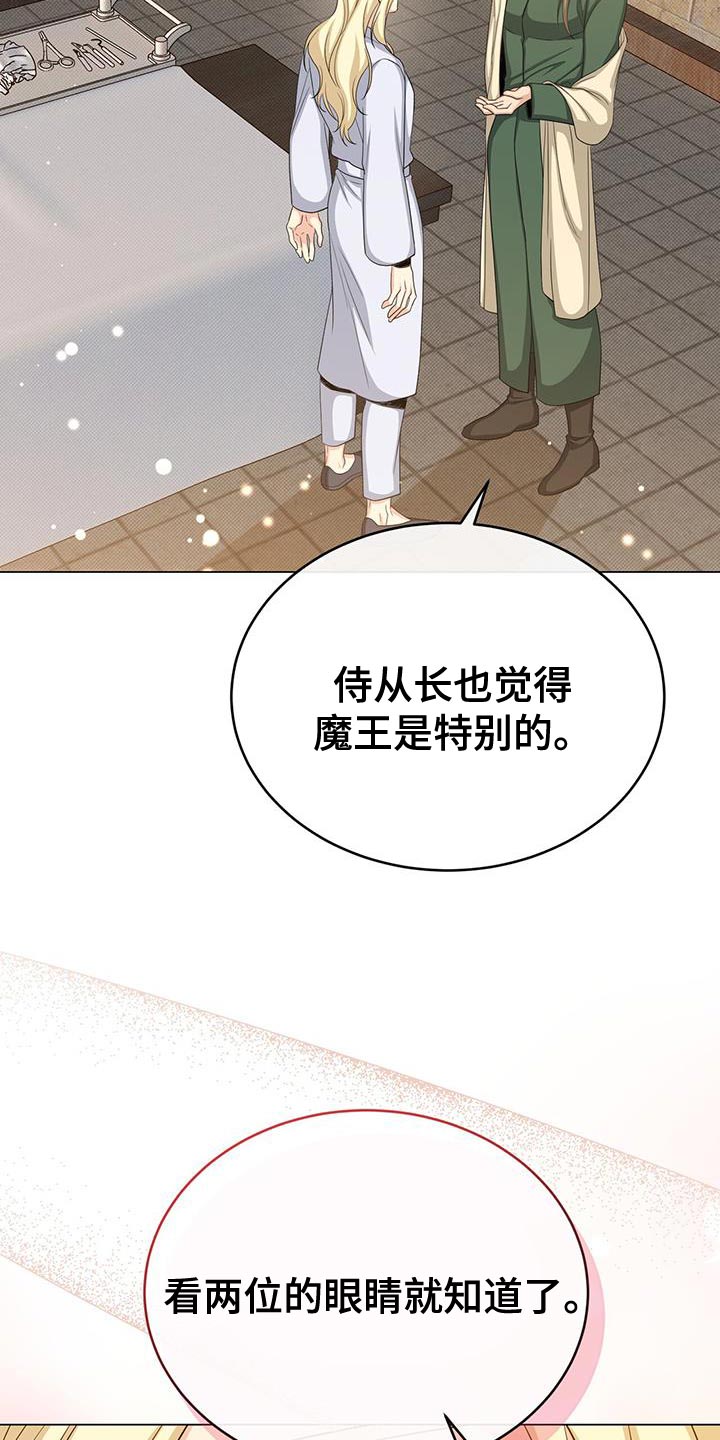 第88章：憔悴21
