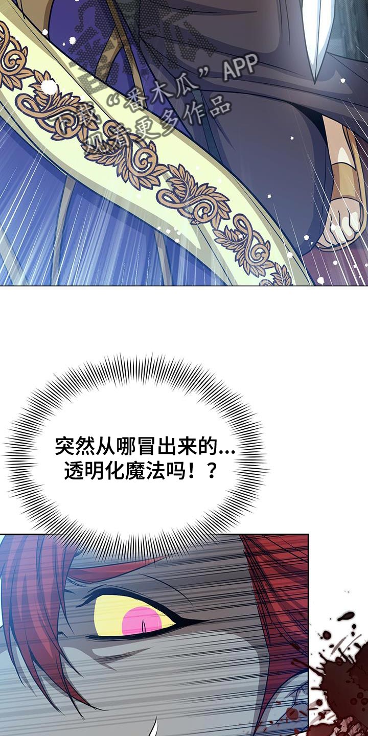第98章：准备的陷阱26
