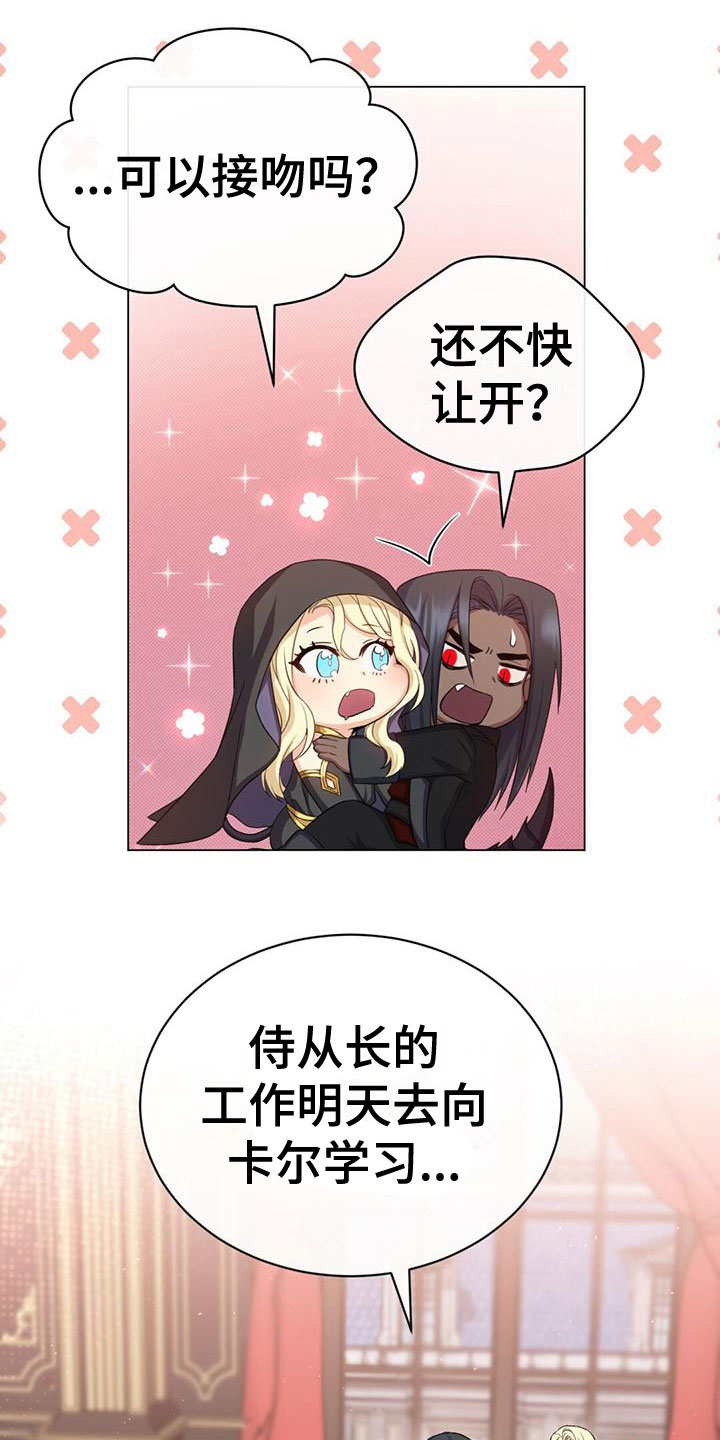 第31章：搞砸了4