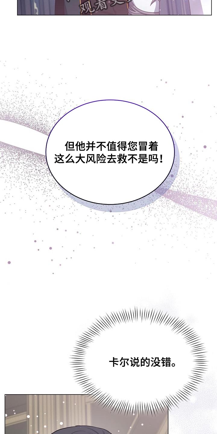 第66章：现在不想杀他33