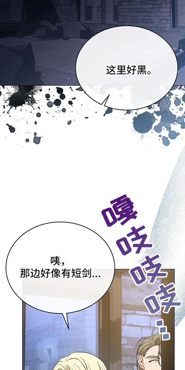 第86章：最后的实验35