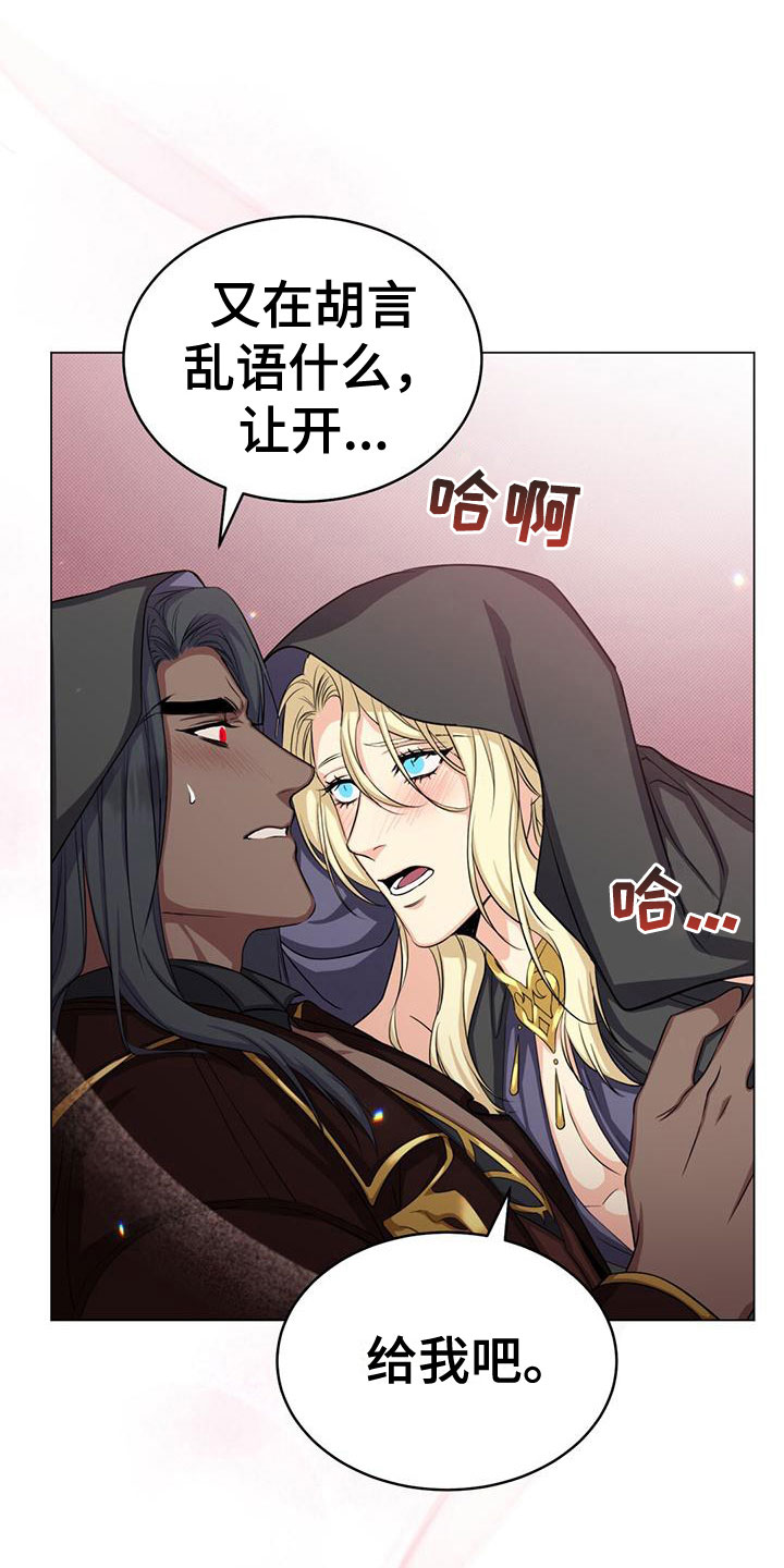 第40章：教他剑术15