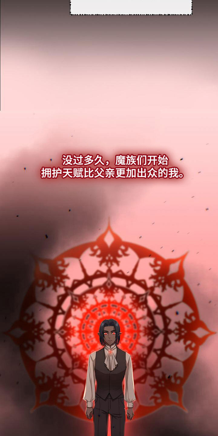第8章：见到魔王13
