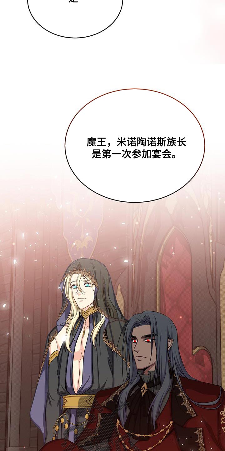 第72章：宴会9
