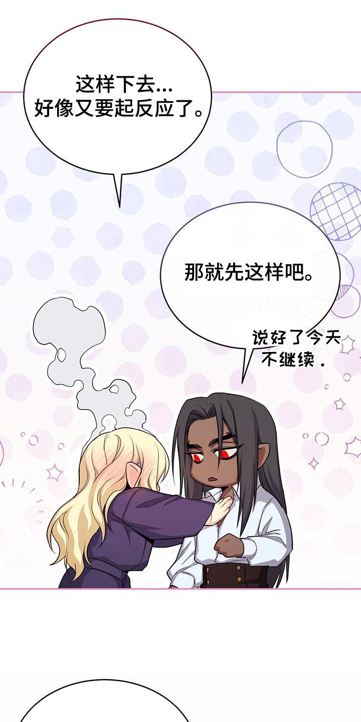第78章：翅膀16