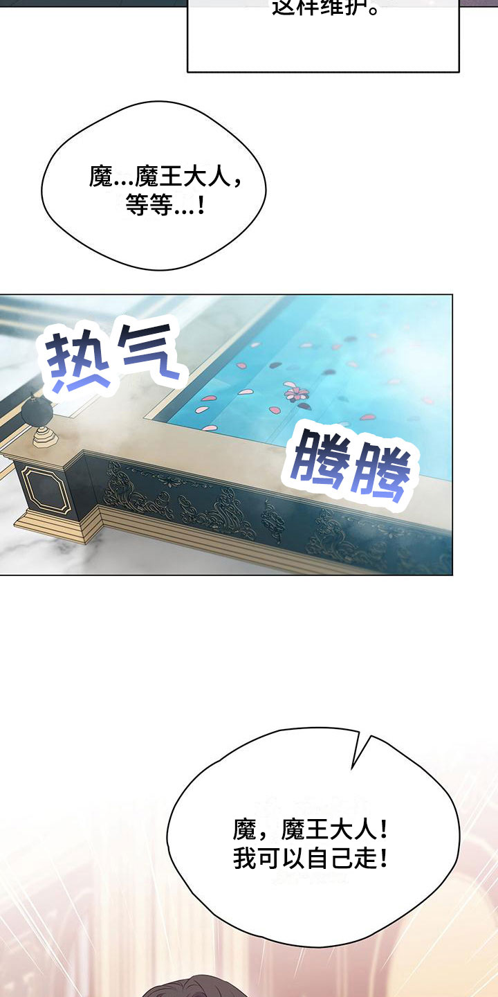 第32章：担忧10